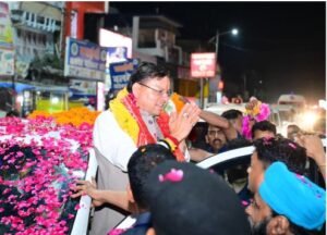 खटीमा पहुंचे सीएम धामी का यात्रा मार्ग में विभिन्न स्थानों पर स्थानीय लोगों द्वारा उनका भव्य एवं अभूतपूर्व स्वागत किया गया