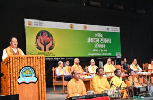 अंगदान मानव सेवा का सर्वोच्च कार्य: केंद्रीय स्वास्थ्य मंत्री श्री जे.पी. नड्डा