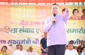 मुख्यमंत्री धामी ने मातृशक्ति से किया सीधा संवाद, महिला सशक्तिकरण को बताया विकास का आधार