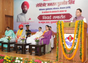 मुख्यमंत्री धामी ने राज्यपाल लेफ्टिनेंट जनरल गुरमीत सिंह (से नि) के उत्तराखण्ड में योगदान, मार्गदर्शन और जनसेवा के प्रयासों की सराहना की